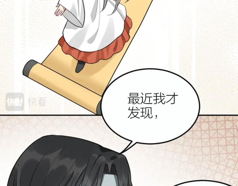 《降智小甜饼》第419-421 完结篇：永远爱你 第94页