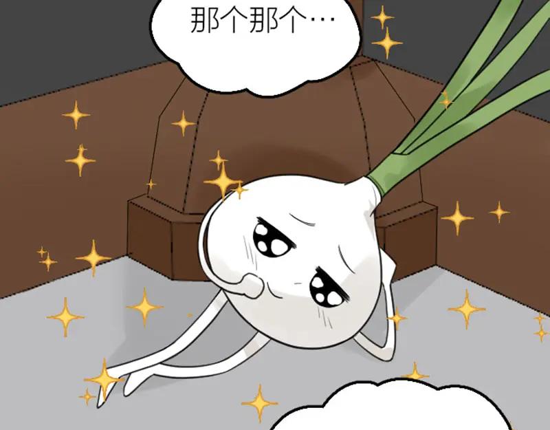 《降智小甜饼》第419-421 完结篇：永远爱你 第8页