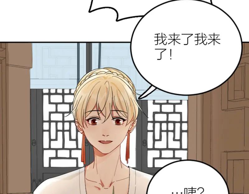 《降智小甜饼》第419-421 完结篇：永远爱你 第39页