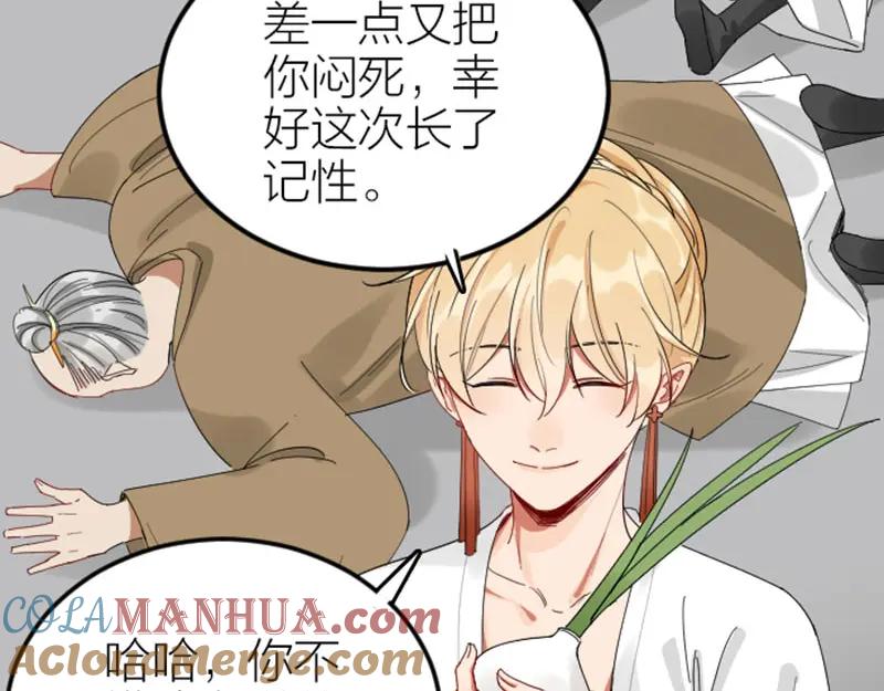 《降智小甜饼》第419-421 完结篇：永远爱你 第41页