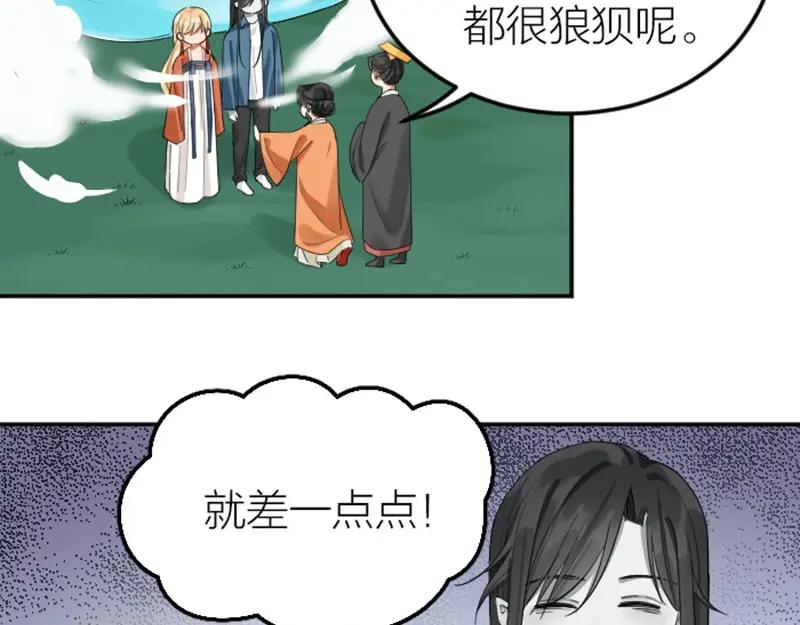 《降智小甜饼》第419-421 完结篇：永远爱你 第54页