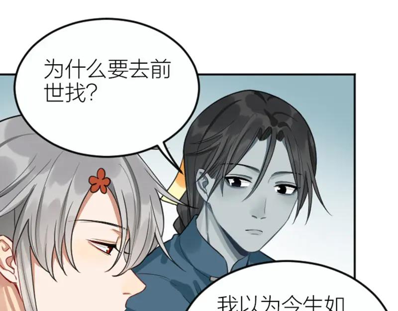 《降智小甜饼》第419-421 完结篇：永远爱你 第66页