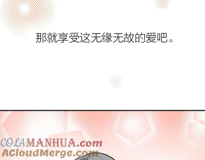 《降智小甜饼》第419-421 完结篇：永远爱你 第105页