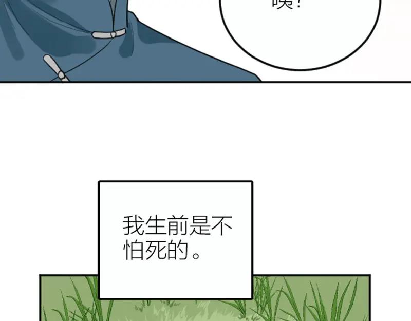 《降智小甜饼》第419-421 完结篇：永远爱你 第72页