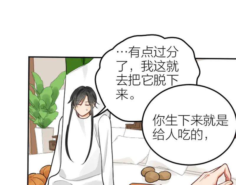 《降智小甜饼》第419-421 完结篇：永远爱你 第19页