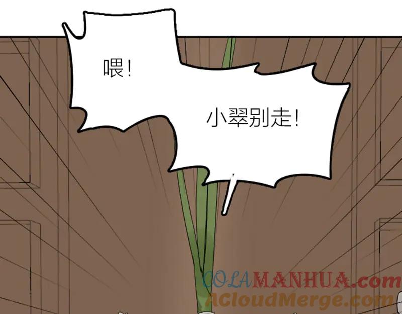 《降智小甜饼》第419-421 完结篇：永远爱你 第37页