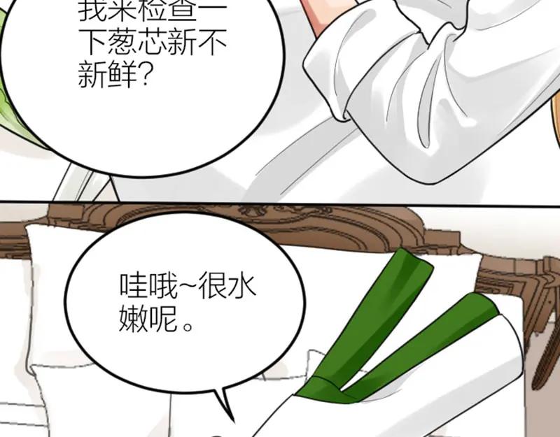 《降智小甜饼》第419-421 完结篇：永远爱你 第24页