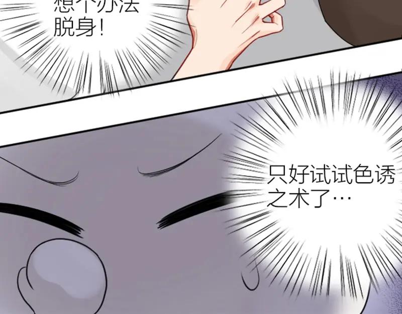 《降智小甜饼》第419-421 完结篇：永远爱你 第6页