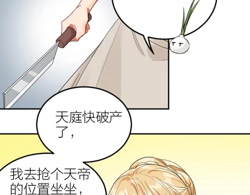 《降智小甜饼》第419-421 完结篇：永远爱你 第44页