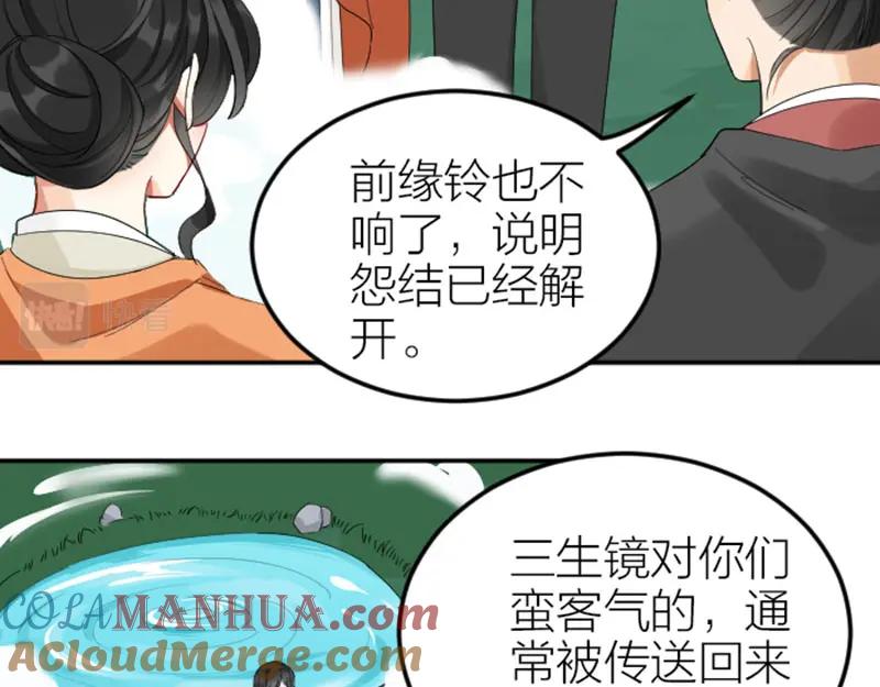 《降智小甜饼》第419-421 完结篇：永远爱你 第53页