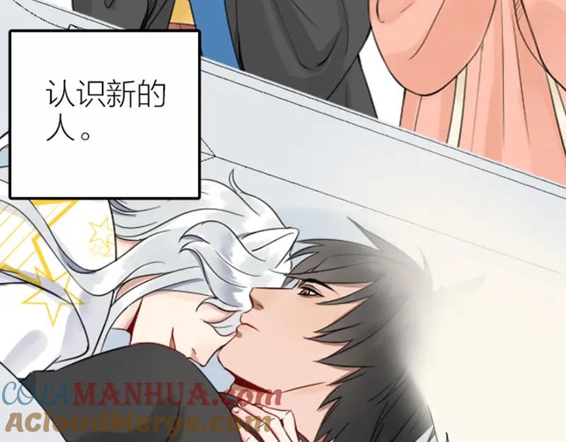 《降智小甜饼》第419-421 完结篇：永远爱你 第81页