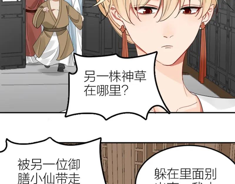 《降智小甜饼》第419-421 完结篇：永远爱你 第32页