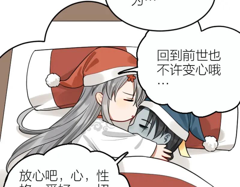 《降智小甜饼》第419-421 完结篇：永远爱你 第63页