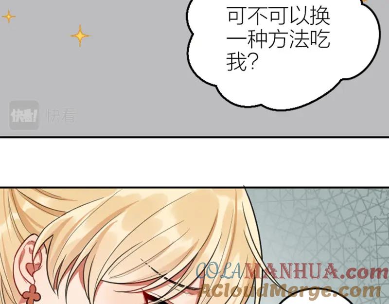 《降智小甜饼》第419-421 完结篇：永远爱你 第9页