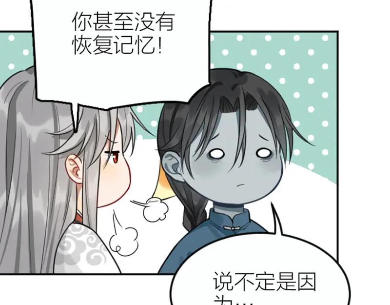 《降智小甜饼》第419-421 完结篇：永远爱你 第62页