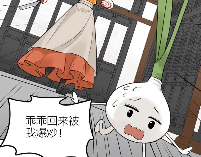 《降智小甜饼》第419-421 完结篇：永远爱你 第4页