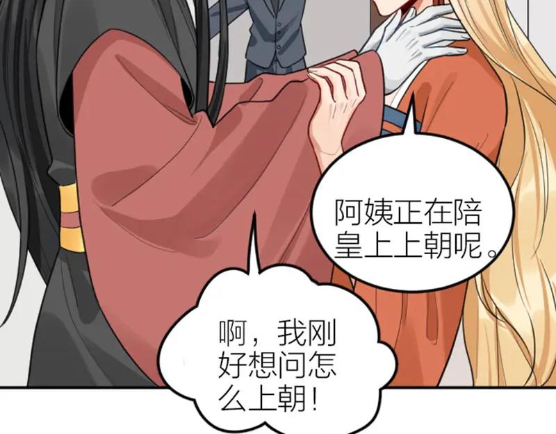 《降智小甜饼》番外1-2 好学 第22页