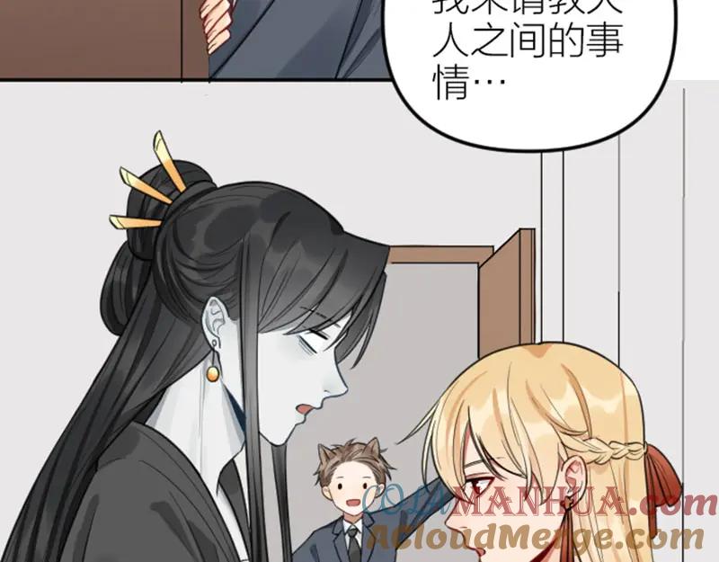 《降智小甜饼》番外1-2 好学 第21页