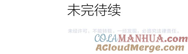 《降智小甜饼》番外1-2 好学 第37页
