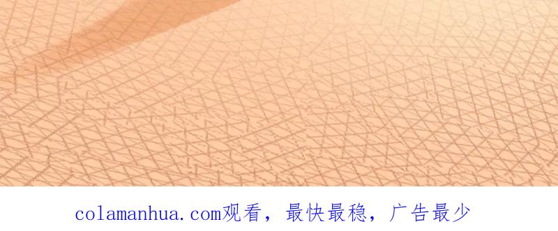 《降智小甜饼》番外1-2 好学 第40页
