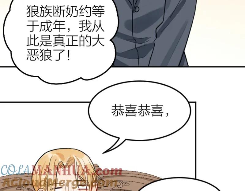 《降智小甜饼》番外1-2 好学 第5页