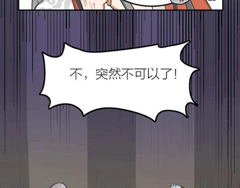 《降智小甜饼》番外1-2 好学 第34页