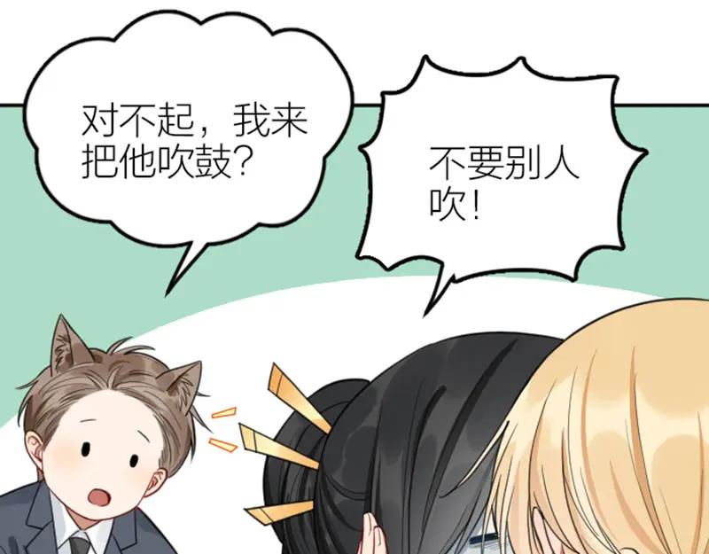 《降智小甜饼》番外1-2 好学 第24页
