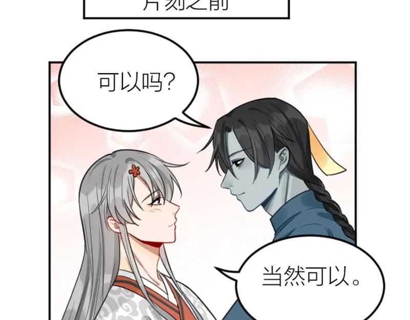 《降智小甜饼》番外1-2 好学 第30页