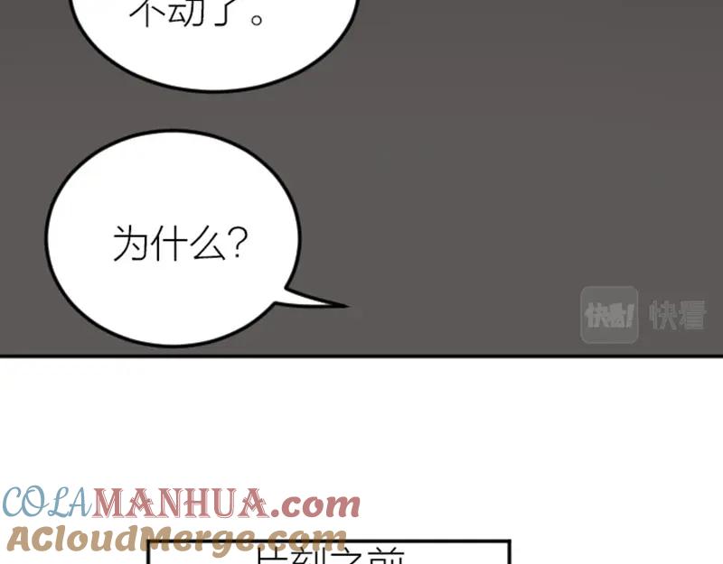 《降智小甜饼》番外1-2 好学 第29页