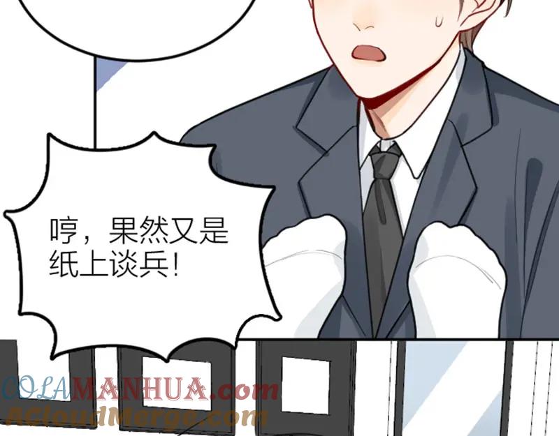 《降智小甜饼》番外1-2 好学 第11页