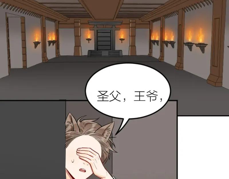 《降智小甜饼》番外1-2 好学 第26页