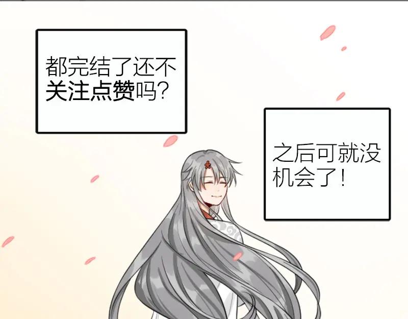 《降智小甜饼》番外1-2 好学 第38页