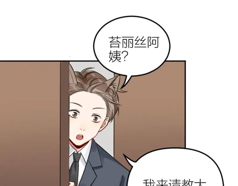 《降智小甜饼》番外1-2 好学 第20页