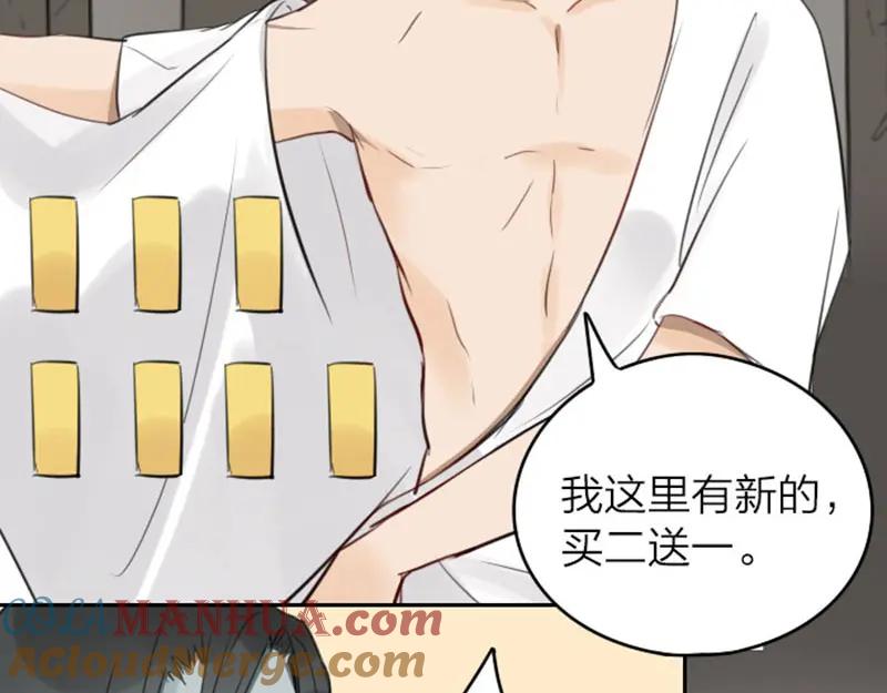 《降智小甜饼》第45-46话 黄符 第27页