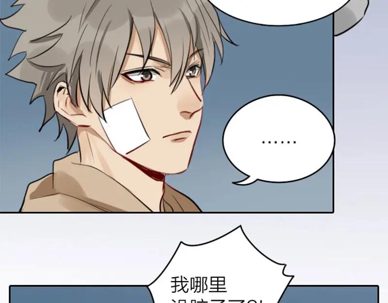 《降智小甜饼》第45-46话 黄符 第14页