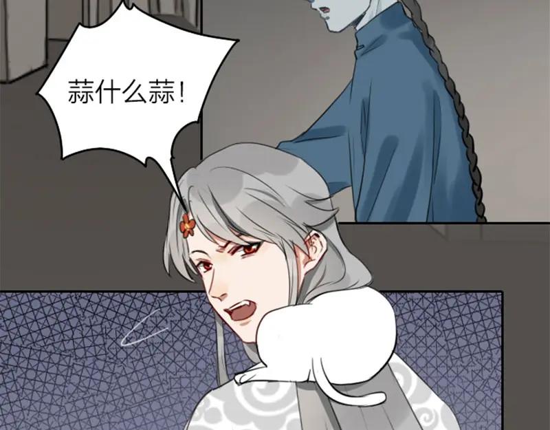 《降智小甜饼》第45-46话 黄符 第4页