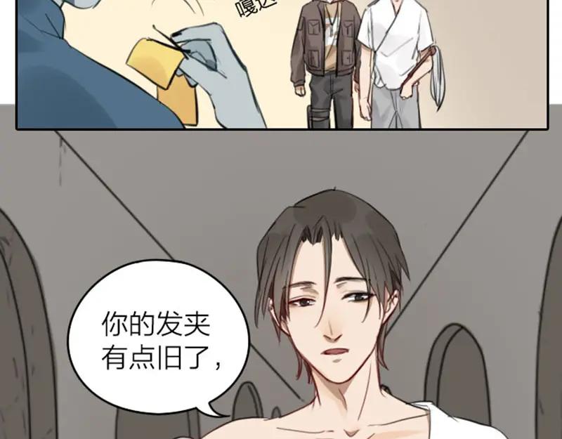 《降智小甜饼》第45-46话 黄符 第26页