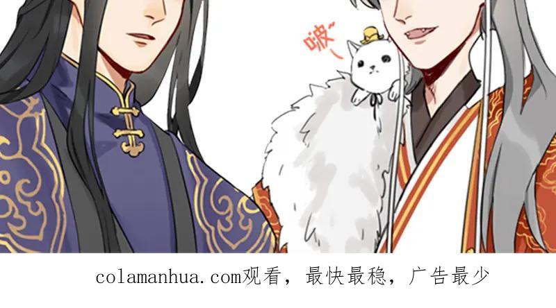 《降智小甜饼》第45-46话 黄符 第34页