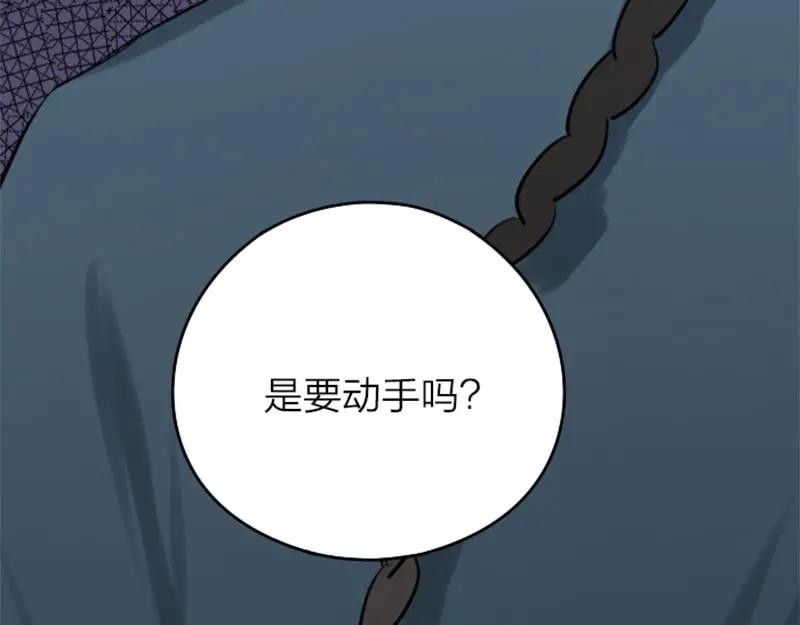 《降智小甜饼》第45-46话 黄符 第18页