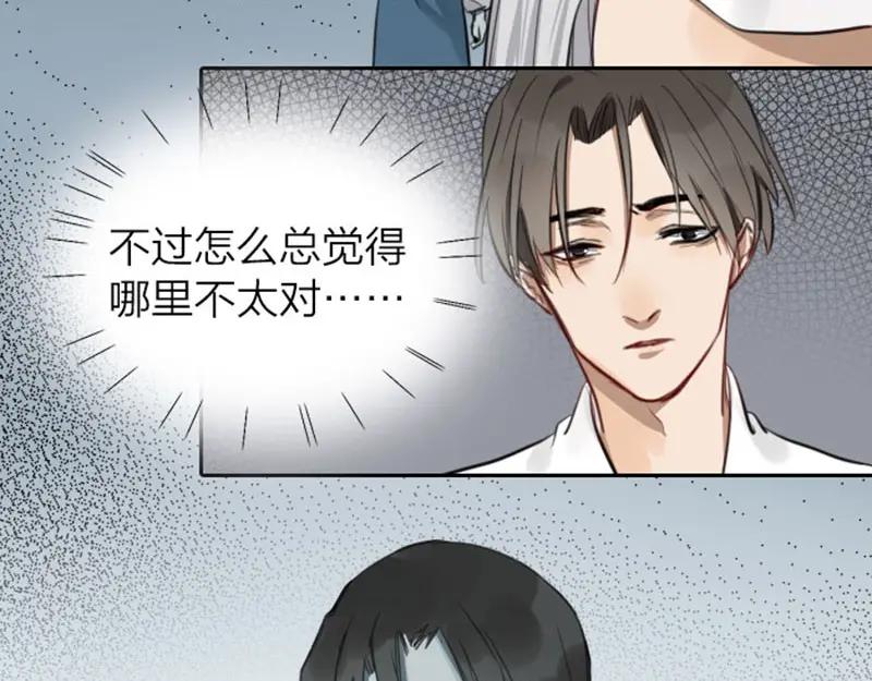 《降智小甜饼》第45-46话 黄符 第22页