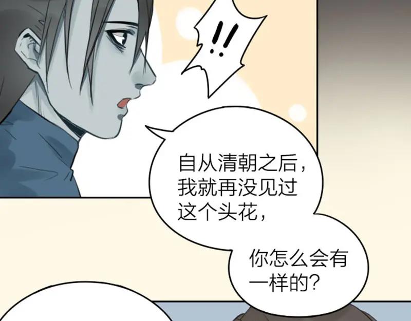 《降智小甜饼》第45-46话 黄符 第28页