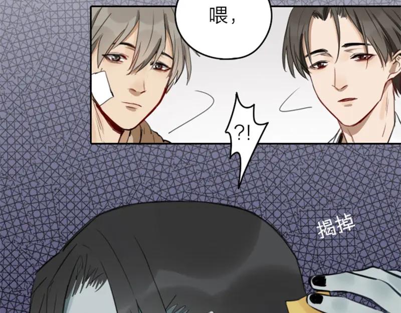 《降智小甜饼》第45-46话 黄符 第16页