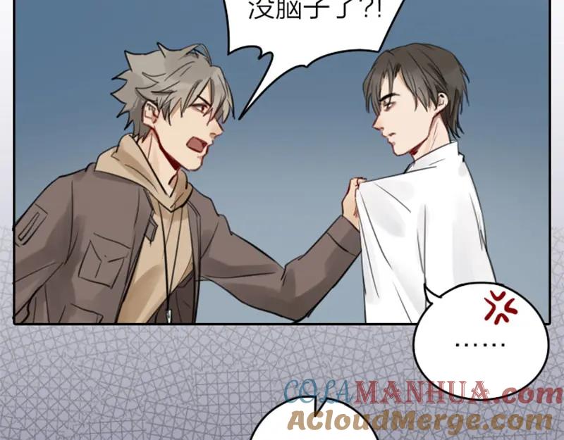 《降智小甜饼》第45-46话 黄符 第15页