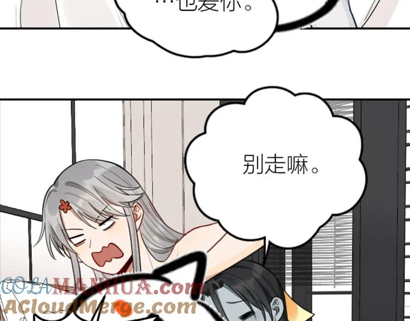 《降智小甜饼》番外3 撒娇 第7页