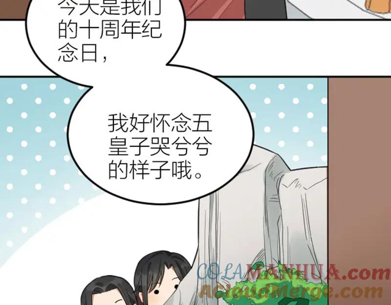 《降智小甜饼》番外3 撒娇 第13页