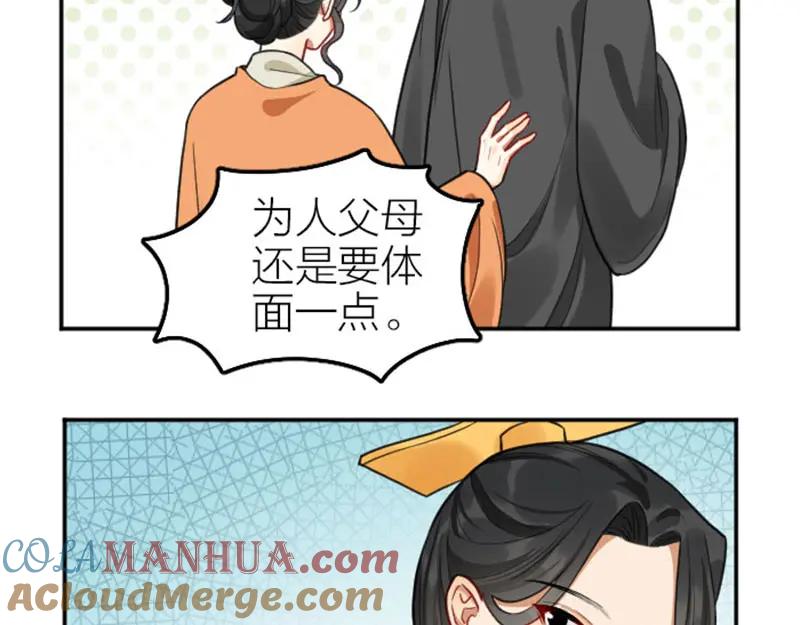 《降智小甜饼》番外3 撒娇 第19页