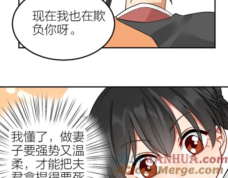 《降智小甜饼》番外3 撒娇 第17页