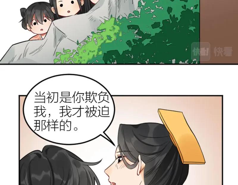 《降智小甜饼》番外3 撒娇 第14页