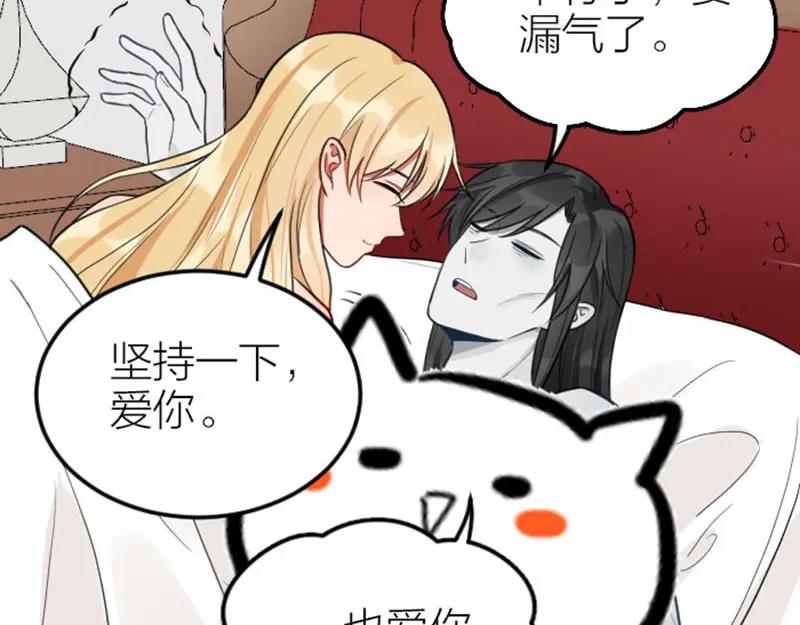 《降智小甜饼》番外3 撒娇 第6页