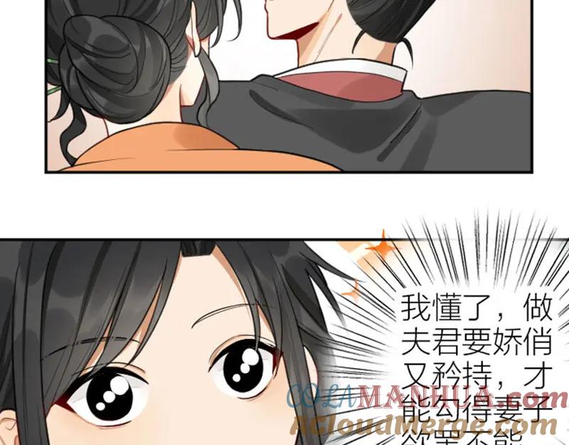 《降智小甜饼》番外3 撒娇 第15页